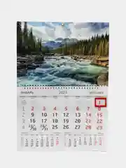 Конфетный большой квартальный календарь на трёх спиралях. Эконом календари. Календари 2023 года