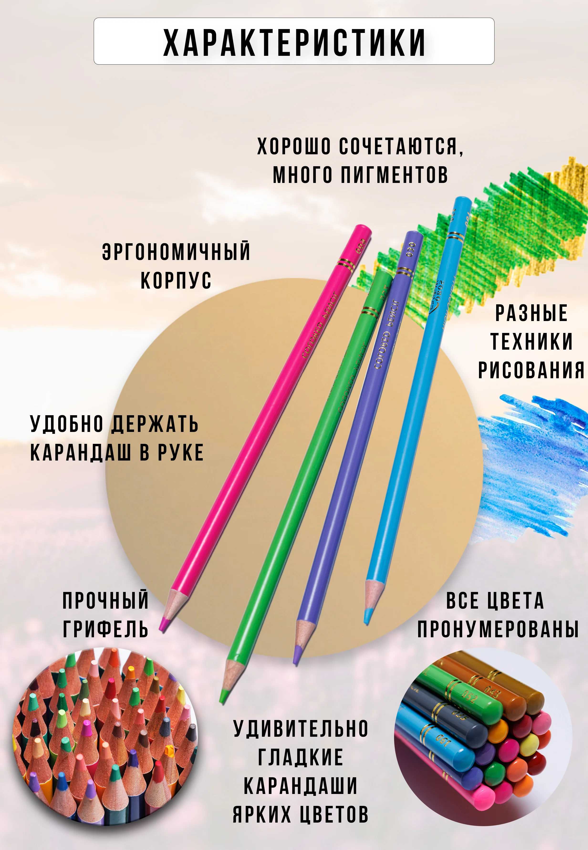 Бирюзовый fortunna/ Карандаши цветные набор для рисования и скетчинга Obos мягкие, жирные