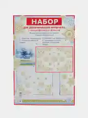 Набор для декорирования, наклейки на окна новогодние. Размер: мм 246x167,  ПВХ