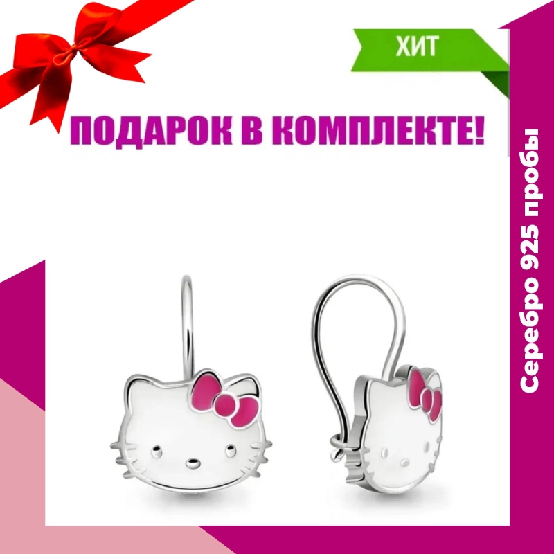 Серьги для девочек сережки детские серебро 925