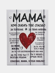 Картина на холсте "Мама", 30 х 40 см