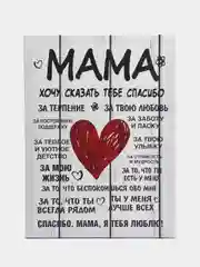 Картина на холсте "Мама", 30 х 40 см