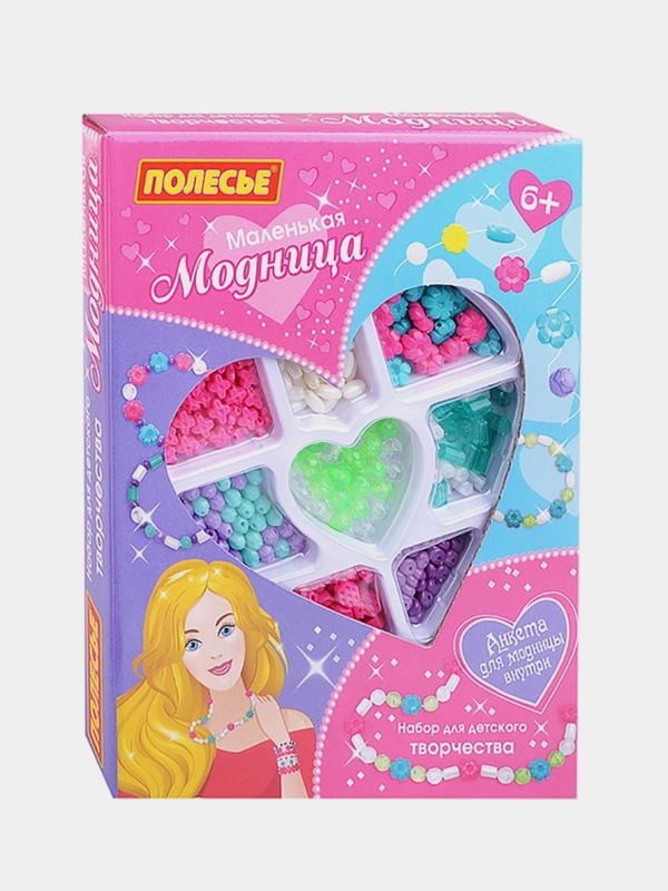 Набор для детского творчества "Маленькая модница"