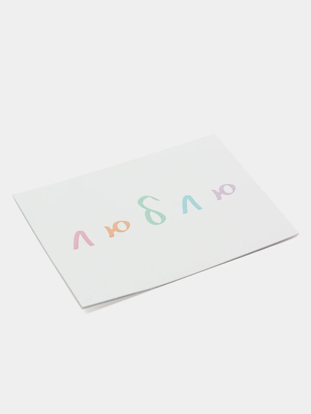 Открытка с днем рождения, "Люблю", 7х10 см