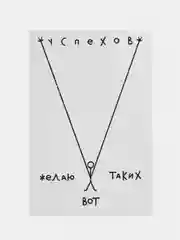 Открытка с днем рождения, "Желаю успехов", 10х15 см