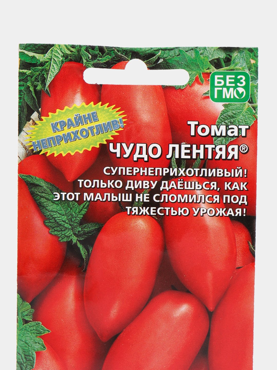 Сорт томата чудо лентяя фото описание. Помидоры чудо лентяя. Чудо лентяя томат купить. Чудо лентяя томат отзывы.