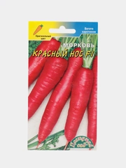 Морковь Красный нос (семена)