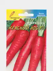Морковь Красный нос (семена)