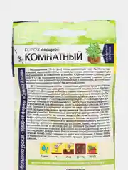 Горох Комнатный (семена)