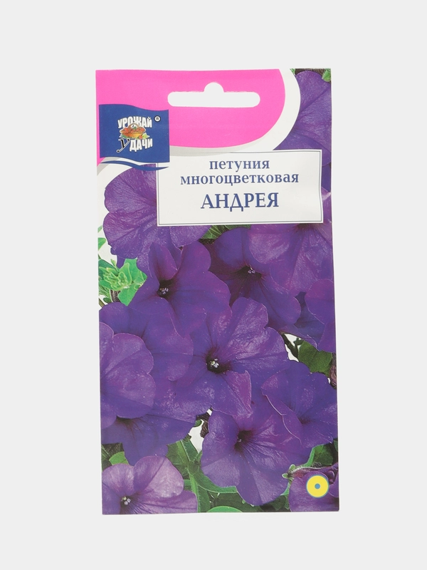 Семена Петуния "Андрея F1", 10 штук, Урожай удачи