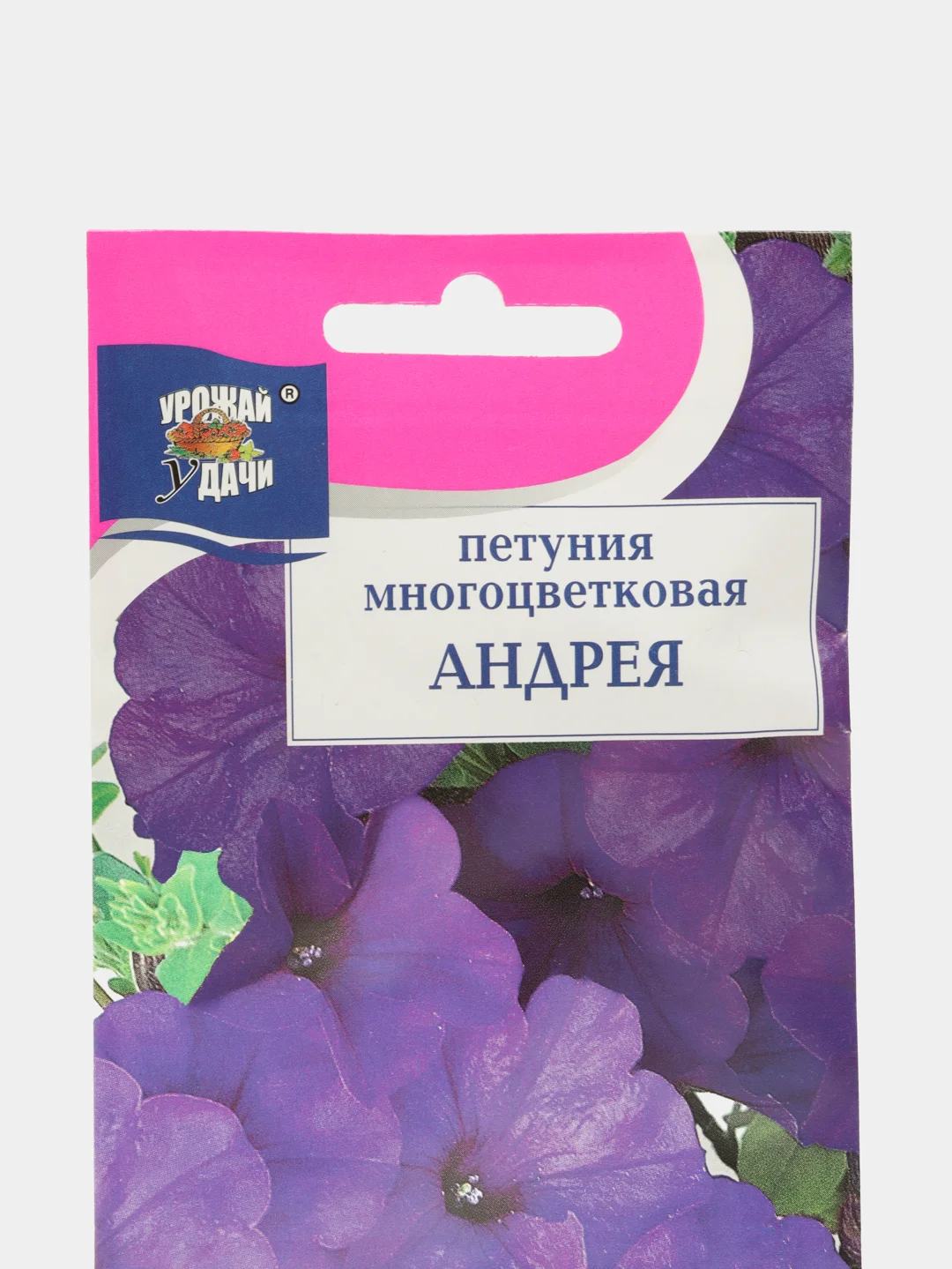 Семена Петуния "Андрея F1", 10 штук, Урожай удачи