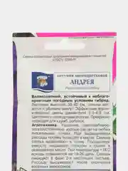 Семена Петуния "Андрея F1", 10 штук, Урожай удачи