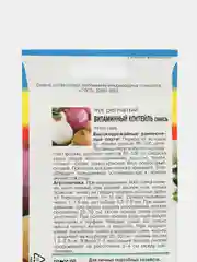Семена Лук репчатый "Витаминный коктейль", смесь, Урожай удачи, 0,3 г