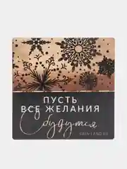 Тёмно-серый магнит на холодильник Новый год 2025, сувенир, подарок