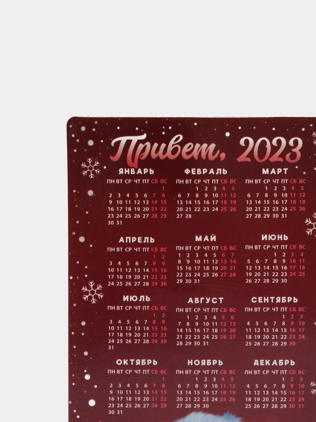 Тёмно-бордовый магнит на холодильник Новый год 2025, сувенир, подарок