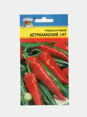 Перец острый Астраханский 147 0,2гр / Урожай удачи