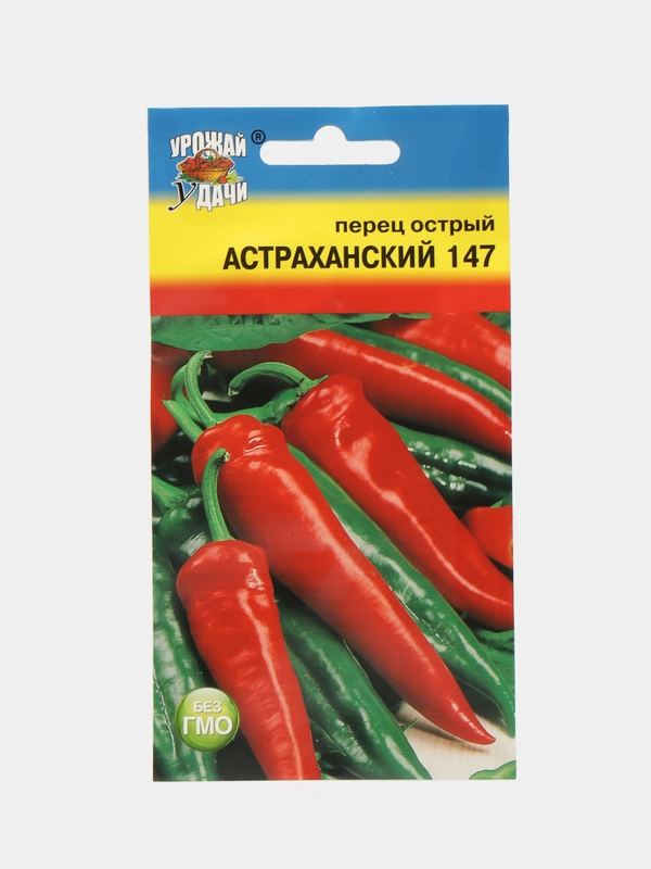Перец острый Астраханский 147 0,2гр / Урожай удачи