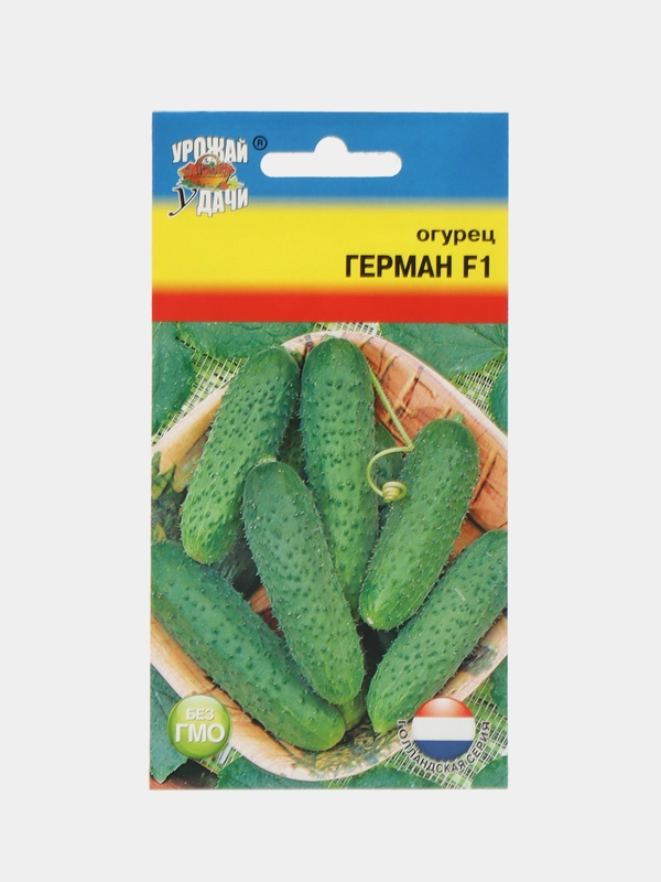 Семена Огурец "Герман F1", 8 штук, Урожай удачи