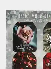 Зеленый набор новогодних бирок-шильдиков для подарков на Новый год, мини открытки