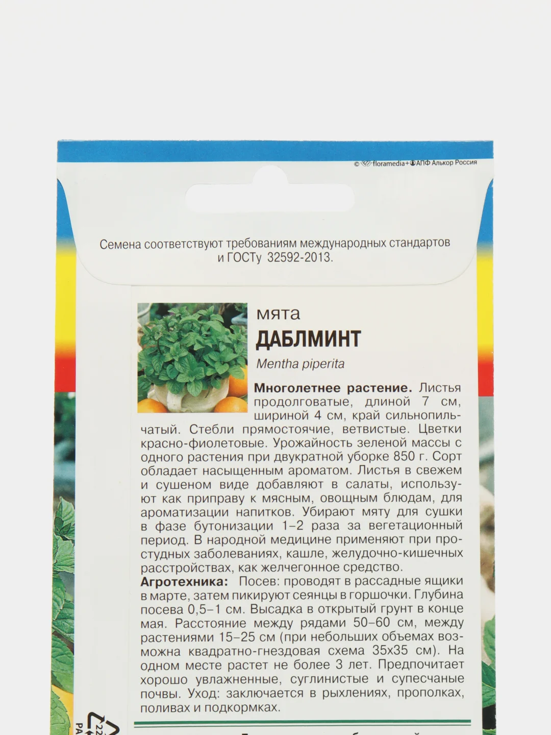 Семена Мята "Даблминт", Урожай удачи, 0,03 г