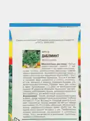 Семена Мята "Даблминт", Урожай удачи, 0,03 г