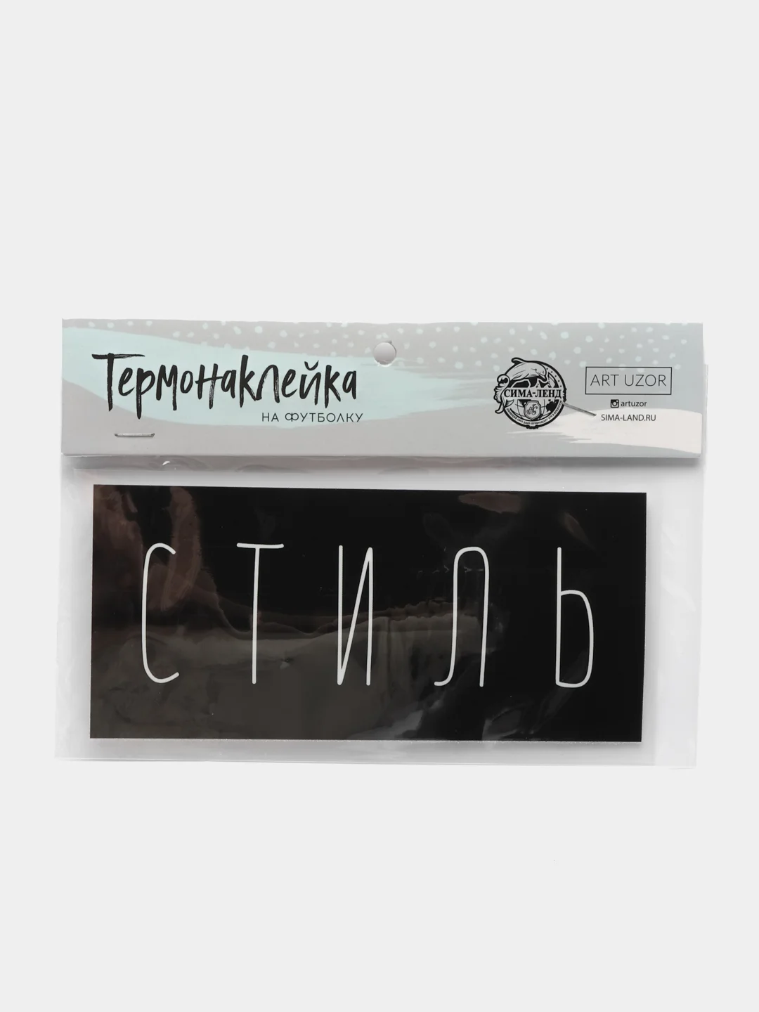 Тёмно-серый термонаклейка, термотрансфер, заплатка на одежду, 62 вида