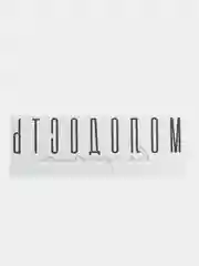 Серый металлик термонаклейка, термотрансфер, заплатка на одежду, 62 вида