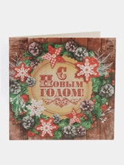 Открытки новогодние С Новым годом  наборами 6 шт,10 шт