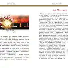 Беседы о войне: Энциклопедия для малышей. Познавательная книга для детей, Ульева Е.А