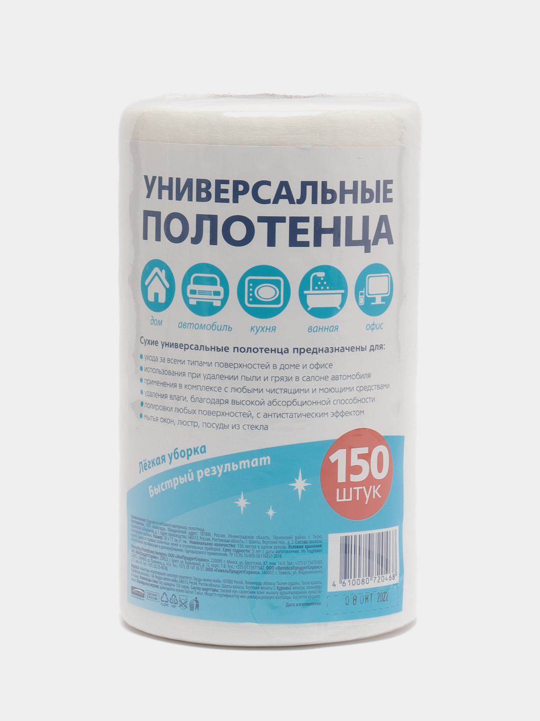 Салфетки универсальные, вискозные 150 штук купить по цене 239 ₽ в  интернет-магазине Магнит Маркет