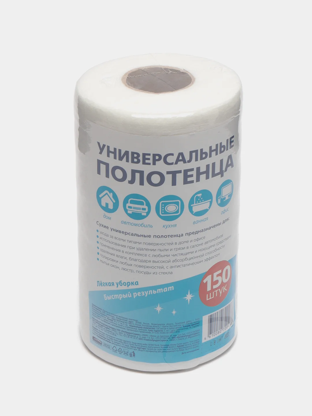 Салфетки универсальные, вискозные 150 штук