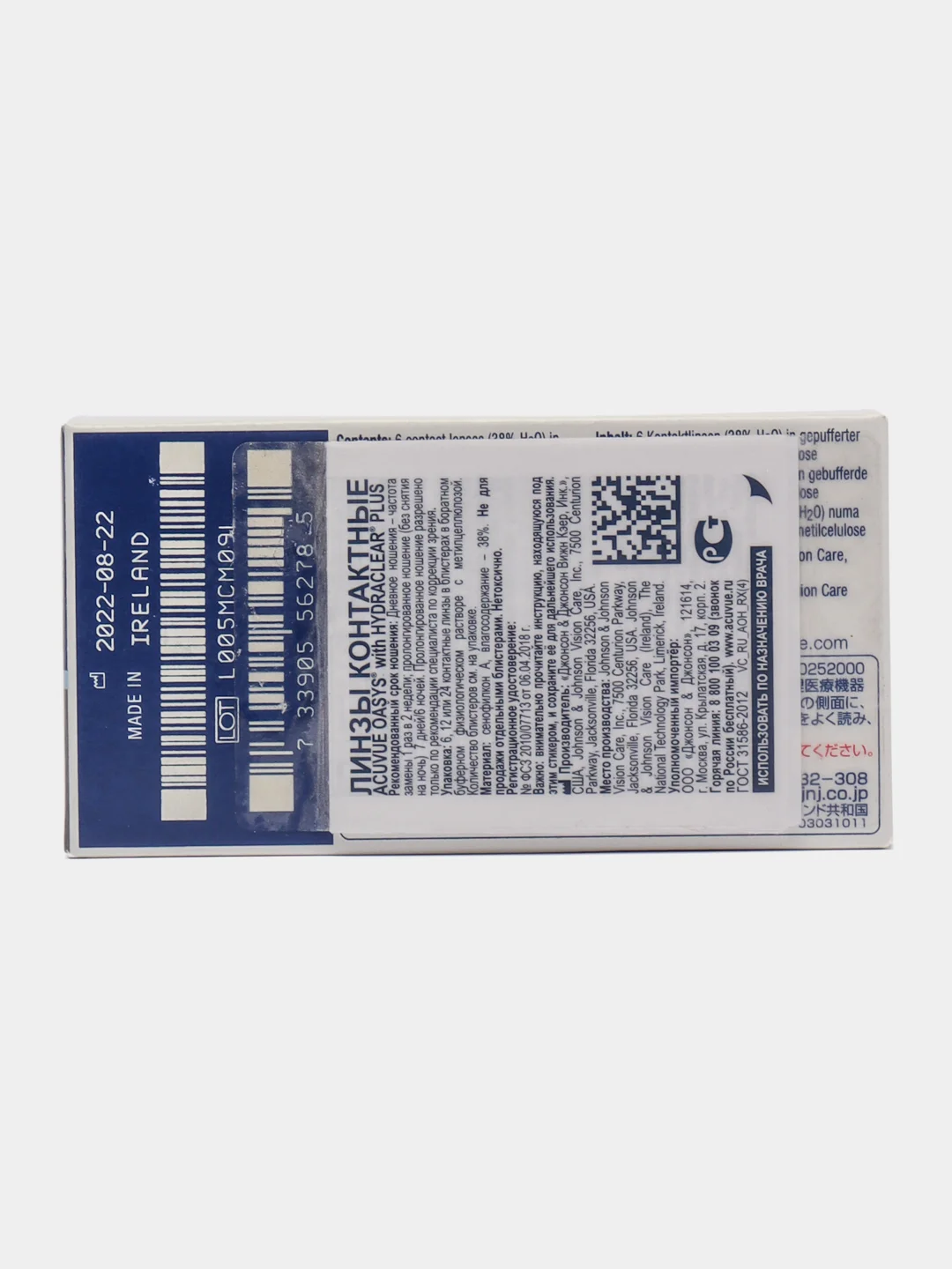 Контактные линзы Acuvue Oasys, 6pk, (+3.00) - (-8.00) / BC 8.4