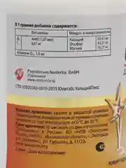Витамины для собак Юнитабс CalciPlus Q10, с кальцием и витамином Д3, 100 таблеток, 150г