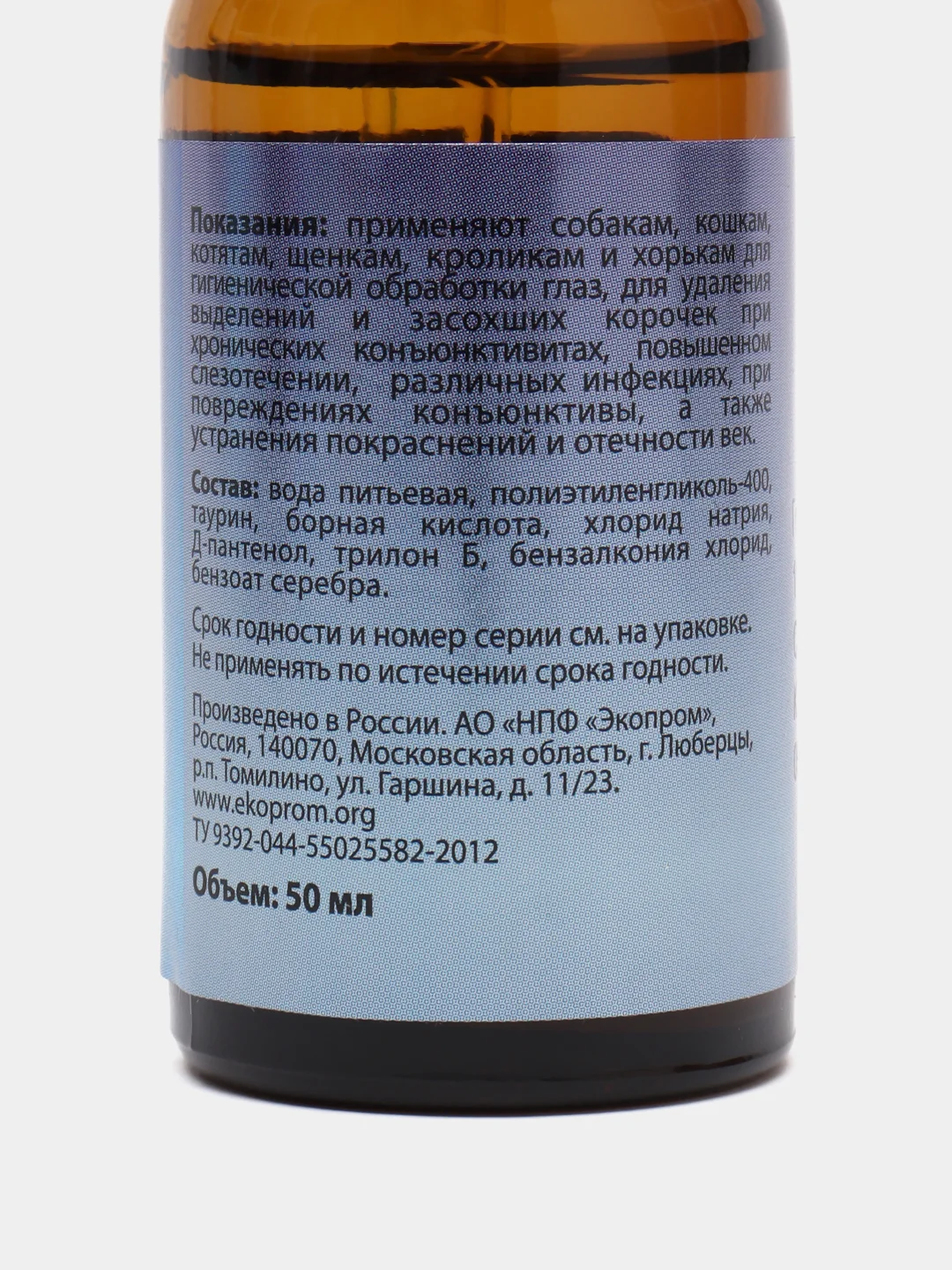 Лосьон очищающий Cliny для глаз, для кошек, собак, животных, 50 мл