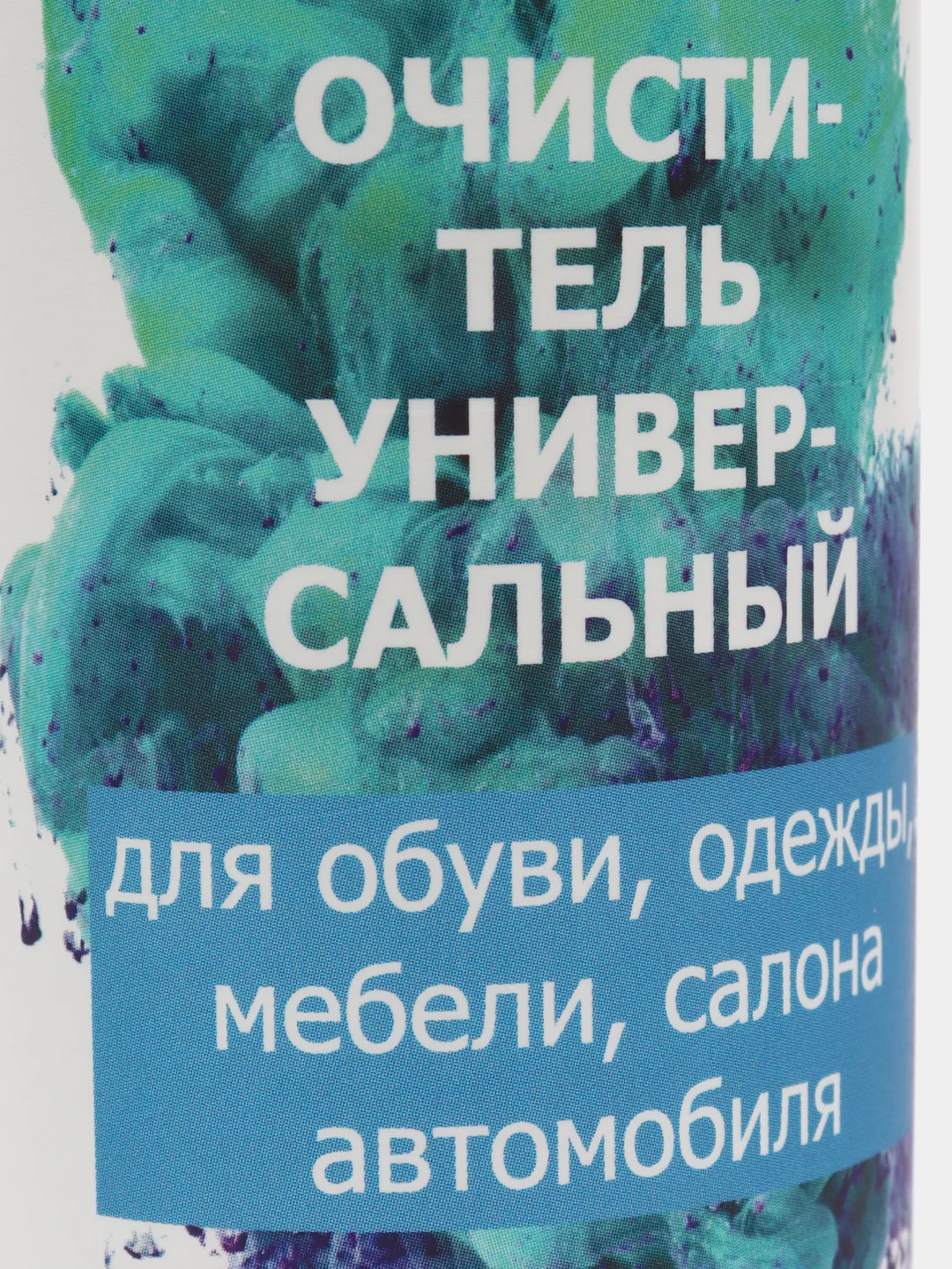 Экологичный, универсальный очиститель для салона автомобиля одежды мебели Пуршат, 250 мл