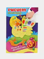 Раскраска "Рисуем пальчиками" для малышей
