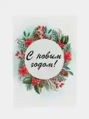 Кораллово-розовый мини-открытки новогодние, формат А7