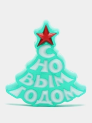 Мыло ручной работы "Елка новогодняя" символ года
