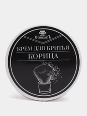 Крем для бритья мужской "Корица", мужская косметика, 50 г, Спивакъ, подарок мужчине, парню