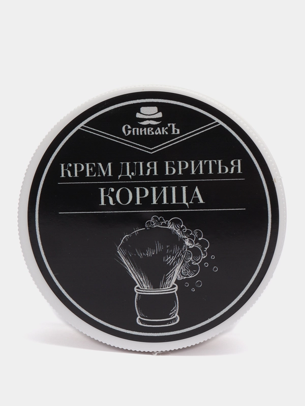 Крем для бритья мужской "Корица", мужская косметика, 50 г, Спивакъ, подарок мужчине, парню