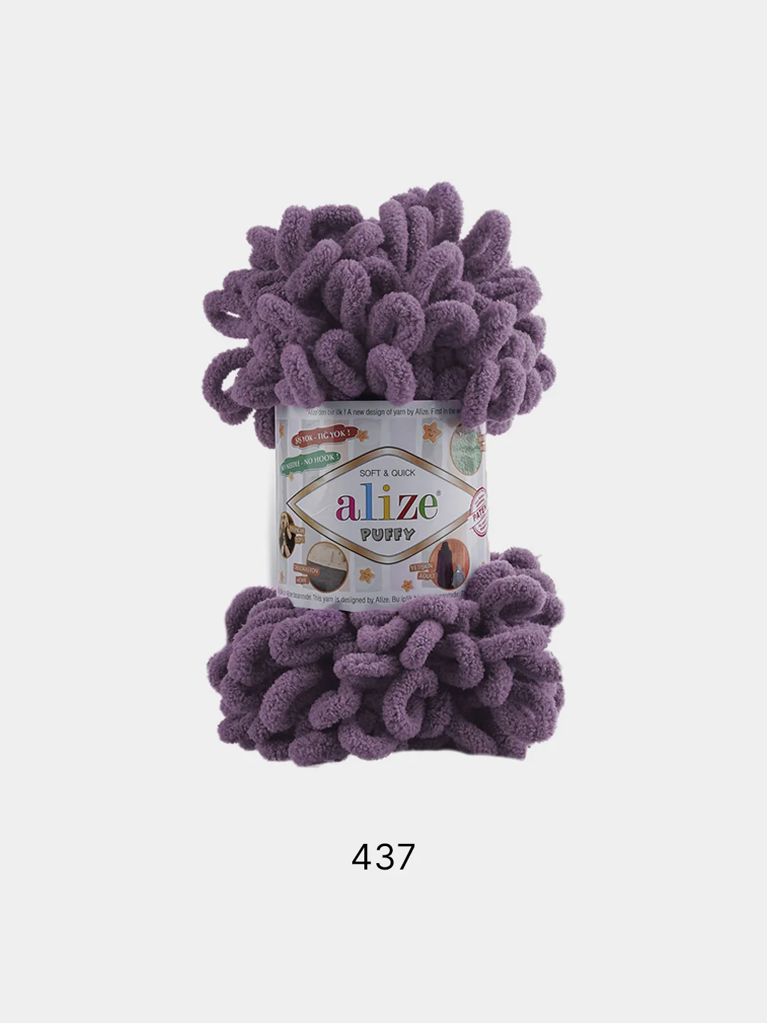 Лавандовый пряжа Alize puffy петельки