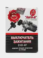 Замок зажигания автомобильный ВАЗ 2101-07