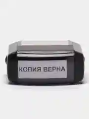 Готовый автоматический штамп "Копия верна" IDEAL 4911, 38х14 мм