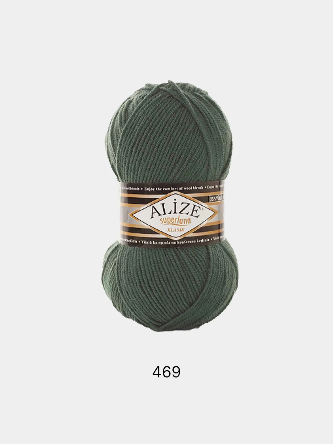 Зелёный хаки пряжа Alize Superlana klasik(Суперлана)25%шерсть, 75%акрил, 100г/280м