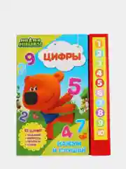 Книга для детей музыкальная, Умка