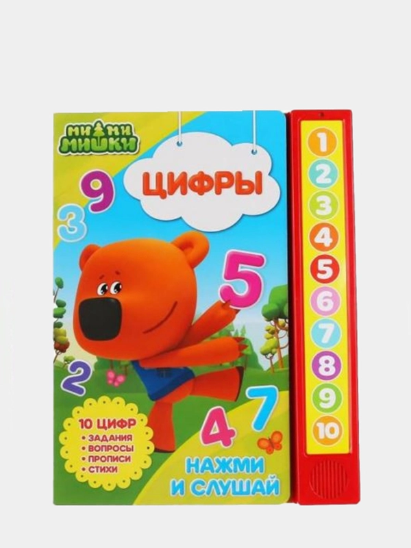 Книга для детей музыкальная, Умка