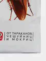 Средство "Кукарача" от тараканов, чешуйниц и мокриц, 50 г