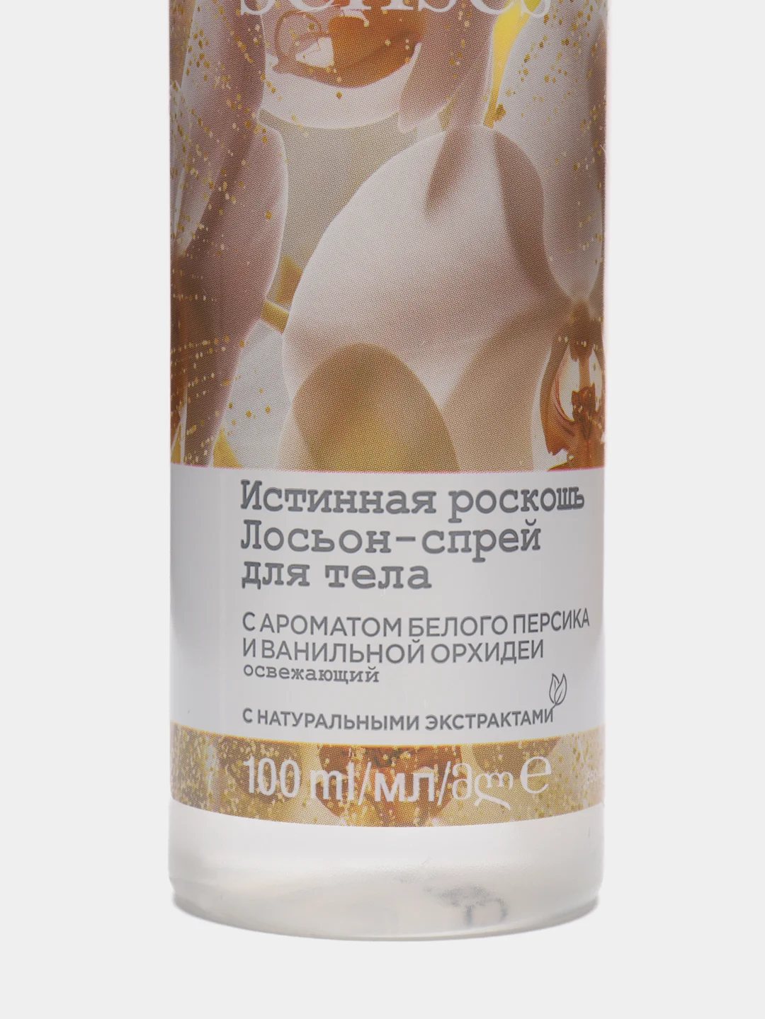 Лосьон-спрей для тела Avon Naturals, 100 мл