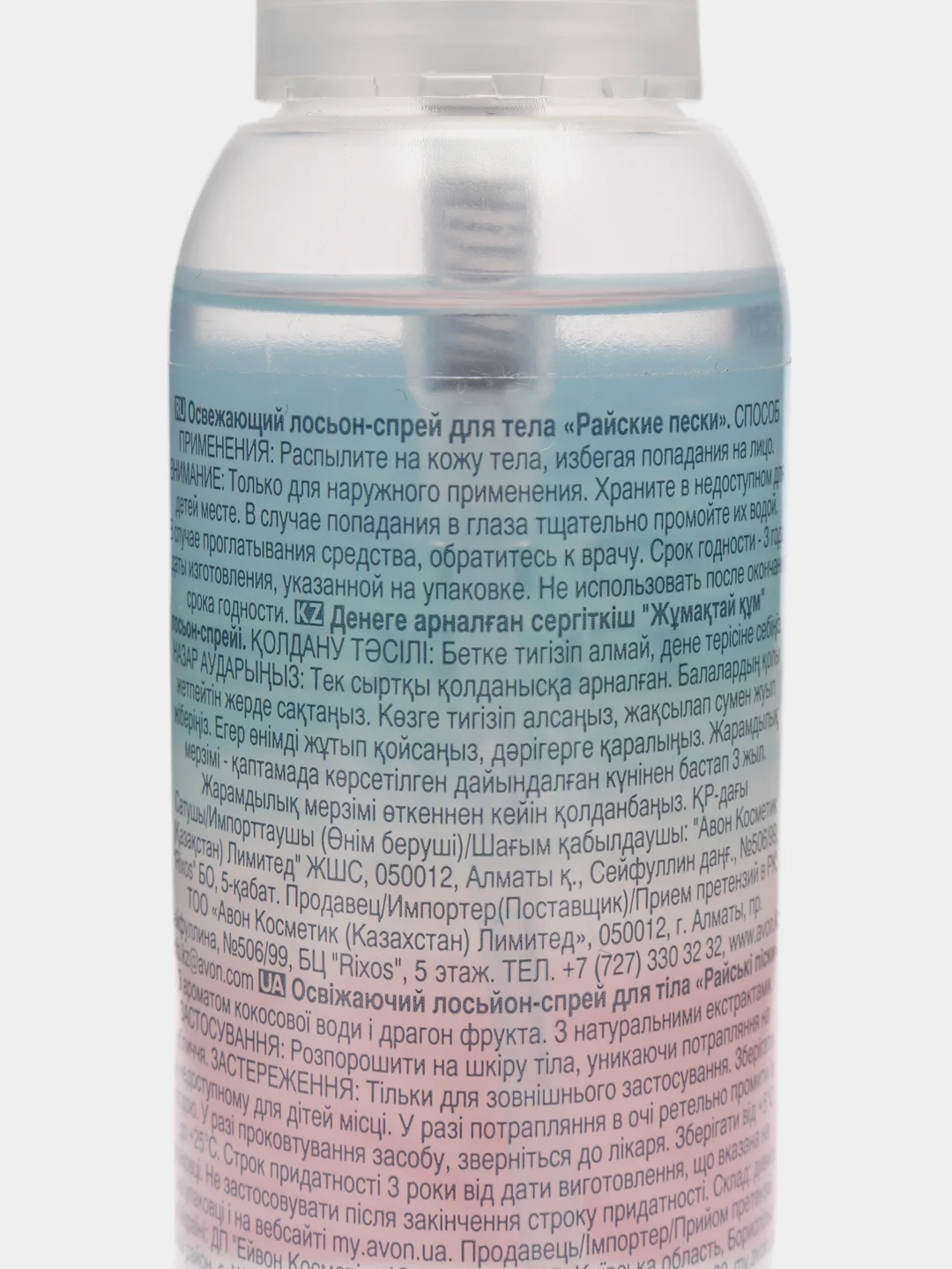 Лосьон-спрей для тела Avon Naturals, 100 мл