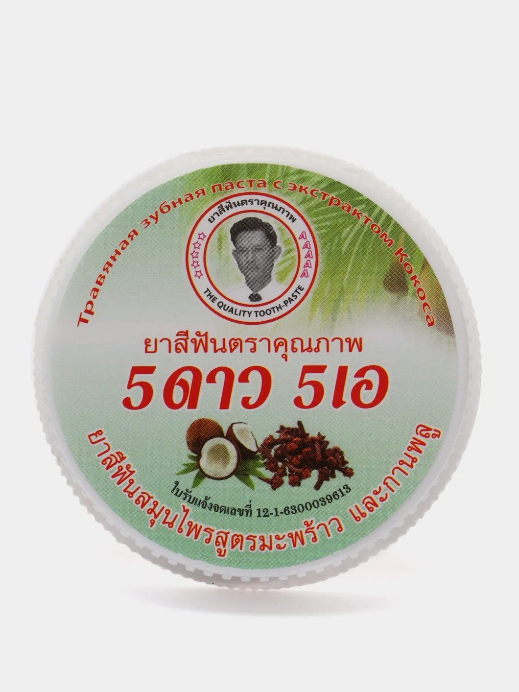 Тайская зубная паста 5STAR, отбеливающая